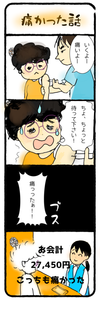この記事の締めの漫画