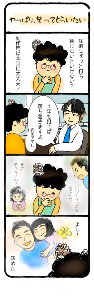 この記事の締めの漫画