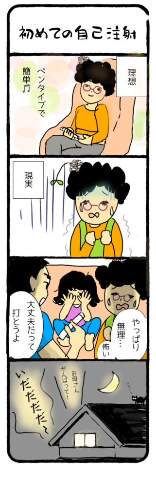 この記事の導入の漫画